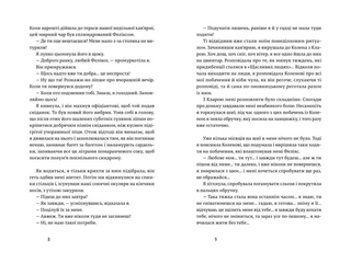 Закохані в книжки не сплять на самоті