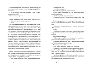Закохані в книжки не сплять на самоті