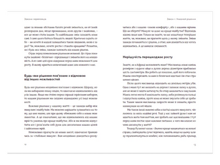 Закони переможців. Як здійснити cвої мрії