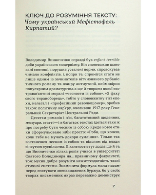 Записки кирпатого Мефістофеля