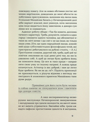 Записки кирпатого Мефістофеля