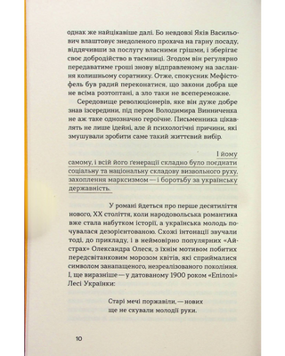 Записки кирпатого Мефістофеля