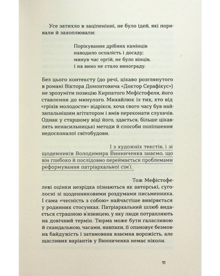 Записки кирпатого Мефістофеля