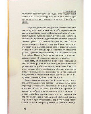 Записки кирпатого Мефістофеля