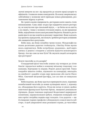 Заразливий. Психологія вірусного маркетингу