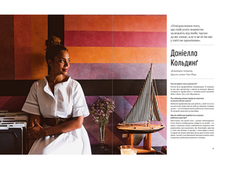 Жіноча компанія. Поради й натхнення від 100 мисткинь і підприємниць