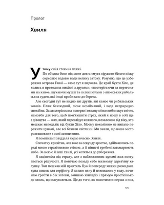 Зламати ДНК. Редагування генома та контроль над еволюцією