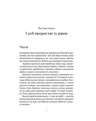 Знайти країну амазонок