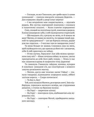 Знайти країну амазонок