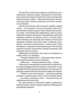 Знайти країну амазонок