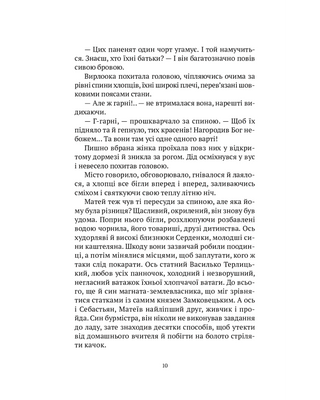 Знайти країну амазонок