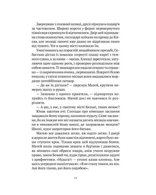 Знайти країну амазонок