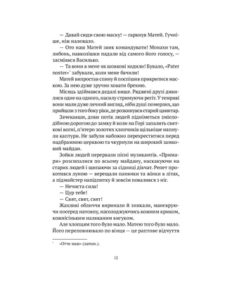 Знайти країну амазонок