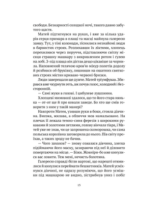 Знайти країну амазонок