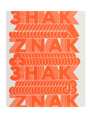 Знак. Українські товарні знаки 1960-80-х років