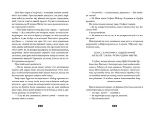 Зникнення Стефані Мейлер