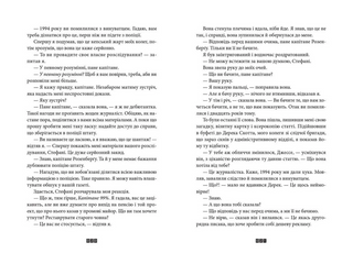 Зникнення Стефані Мейлер