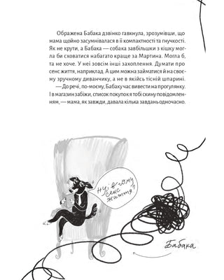 Зоряний кур’єр