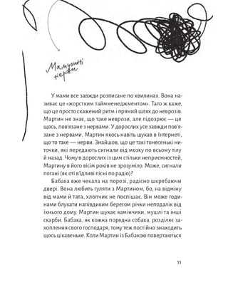 Зоряний кур’єр