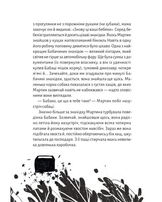 Зоряний кур’єр