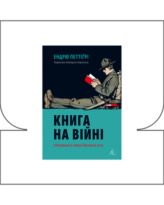 Добірка книг про війну