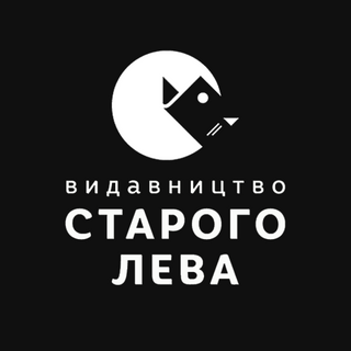 Видавництво Старого Лева