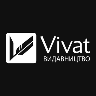 Видавництво Vivat (Віват)