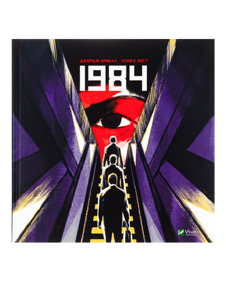 1984