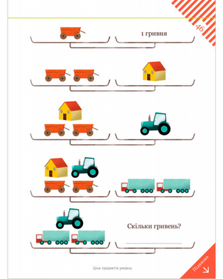 90 графических математических задач, помогающих подружиться с математикой 