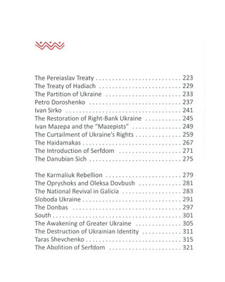 A history of Ukraine (Історія України англійською)