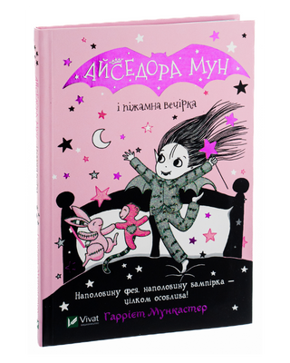 Isadora Moon and the Pajama Party. Book 9