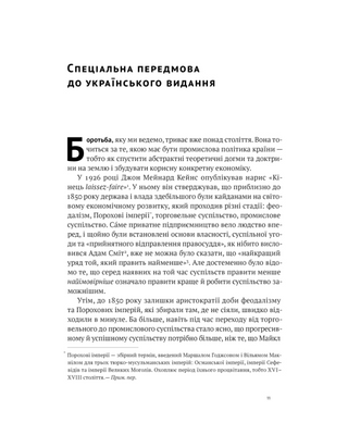 Американское экономическое чудо и Александер Гамильтон