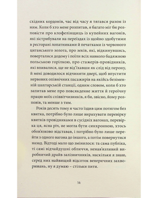 ANARCHY IN THE UKR. Луганський щоденник. Бігти не зупиняючись