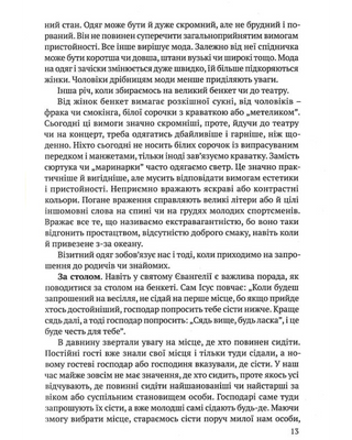 Антисуржик. Вчимося ввічливо поводитись і правильно говорити