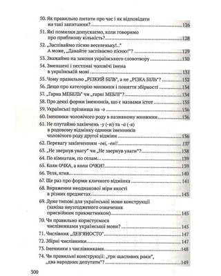 Антисуржик. Вчимося ввічливо поводитись і правильно говорити