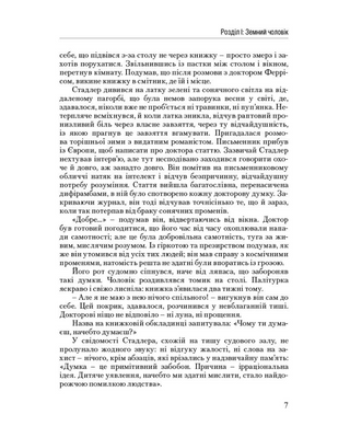 Атлант розправив плечі. Частина друга. Або—Або