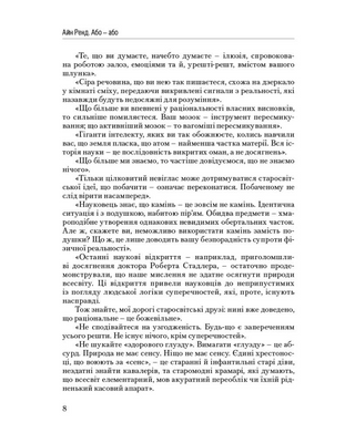 Атлант розправив плечі. Частина друга. Або—Або