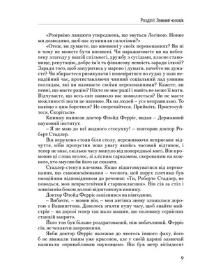 Атлант розправив плечі. Частина друга. Або—Або