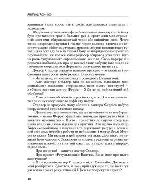 Атлант розправив плечі. Частина друга. Або—Або