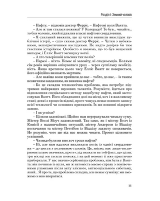 Атлант розправив плечі. Частина друга. Або—Або