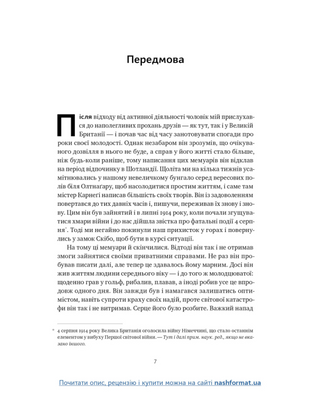 Автобіографія. Євангеліє багатства