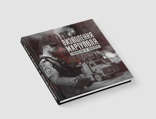 Батальйон Азов: Визволення Маріуполя. Картинка №5