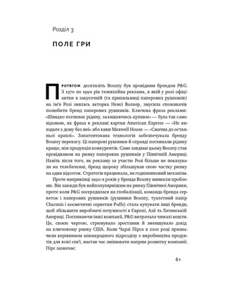 Беспроигрышная стратегия. Как избежать промахов в бизнесе