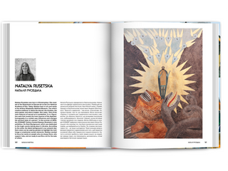 Contemporary Sacred Art | Сучасне сакральне мистецтво