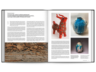 Contemporary Ukrainian Crafts | Традиційні ремесла у сучасному виконанні