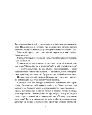 Допоможіть! Чи дійсно книжки про саморозвиток здатні змінити життя