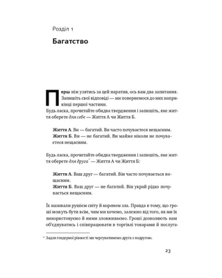 Долго и счастливо. Отбросьте иллюзии об идеальной жизни