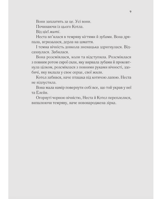 Двір срібного полум'я