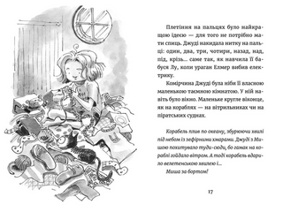 Джуди Муди – марсианка. Книга 12