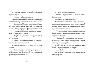 Джуді Муді навколо світу за 8 1/2 днів. Книга 7